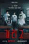 Nonton Film If Wishes Could Kill Sub Indo Nonton Film If Wishes Could Kill Sub Indo