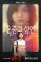 Nonton Film You and Everything Else Sub Indo Nonton Film You and Everything Else Sub Indo