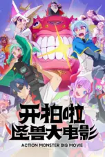 Nonton Action Monster Big Movie Sub Indo