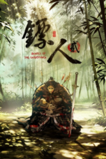 Nonton Biao Ren Season 2 Sub Indo