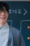 Nonton Teach You a Lesson Season 1 Season 1 Episode 5 Sub Indo Nonton Teach You a Lesson Season 1 Season 1 Episode 5 Sub Indo