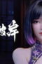 Nonton The Other Side of Deep Space Season 1 Season 1 Episode 24 Sub Indo Nonton The Other Side of Deep Space Season 1 Season 1 Episode 24 Sub Indo