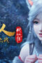 Nonton A Record of a Mortal’s Journey to Immortality Season 5 Season 5 Episode 2 Sub Indo Nonton A Record of a Mortal’s Journey to Immortality Season 5 Season 5 Episode 2 Sub Indo