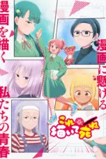 Nonton Kore Kaite Shine Sub Indo