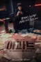 Nonton The Apartment Job Sub Indo Nonton The Apartment Job Sub Indo